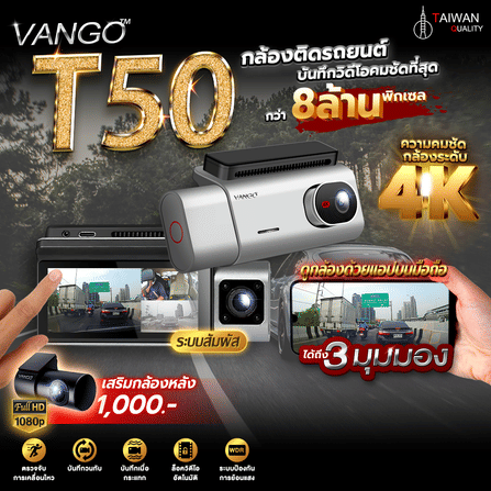 กล้องติดรถยนต์ VANGO T50_11